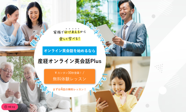 オンライン外国語学習システム、 失敗しない 、オフショア開発